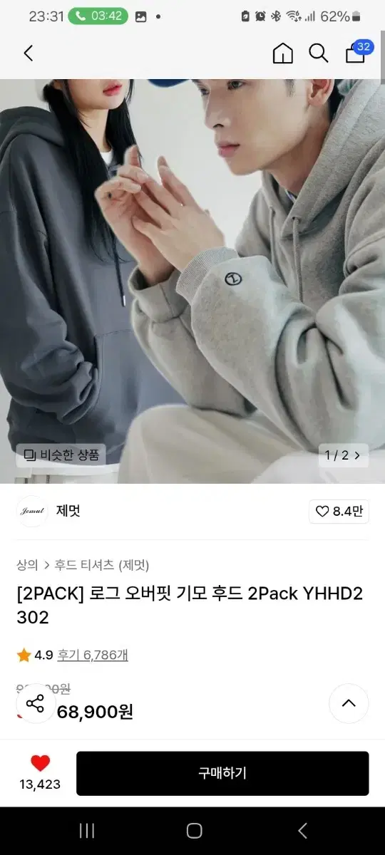 제멋 기모후드티 2pack