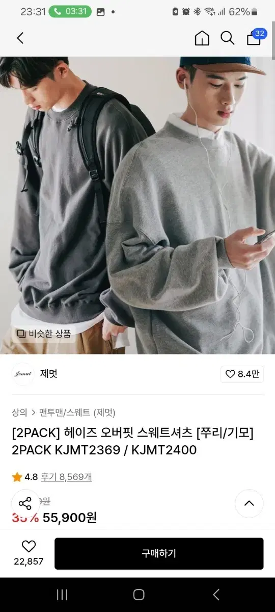 제멋 맨투맨 2pack