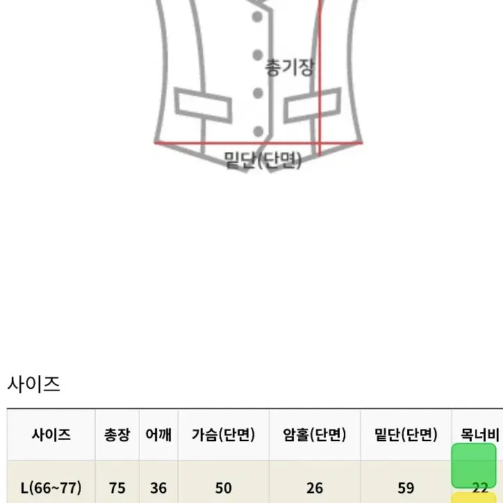 (66~77)데일리 조끼