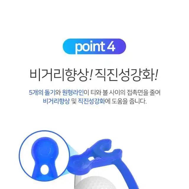 정품 무조건 공이뜨는 골프티꽂이 킵티 높이조절 4P선물세트 마포골프...