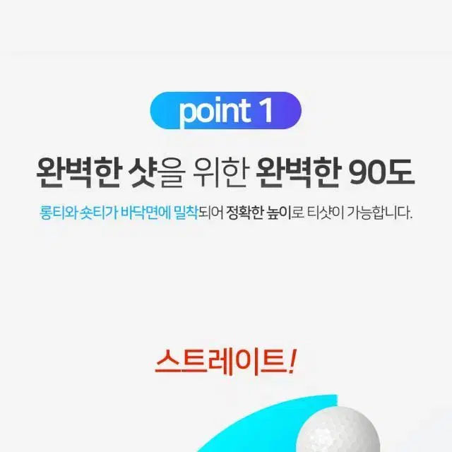 정품 무조건 공이뜨는 골프티꽂이 킵티 높이조절 4P선물세트 마포골프...