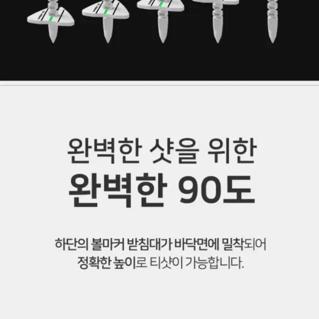 정품 골프티꽂이 컨트롤 에이밍 골프티 4P선물세트 마포골프샵 몬스터골프