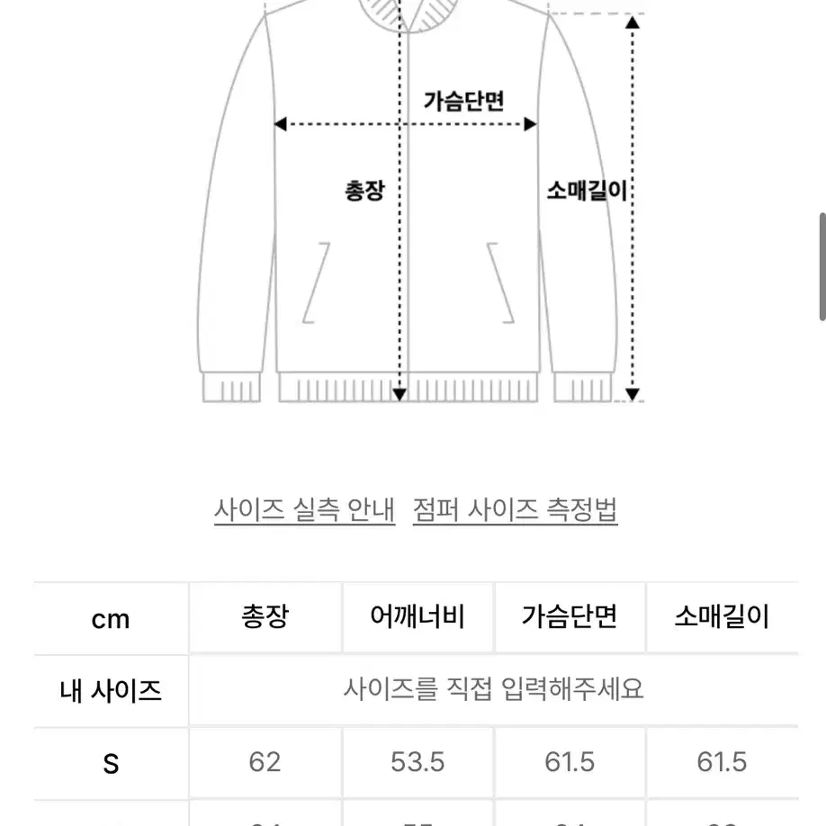 프리즘웍스 해링턴 자켓 M