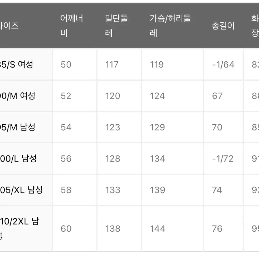 르꼬끄 리버시블 패딩 85