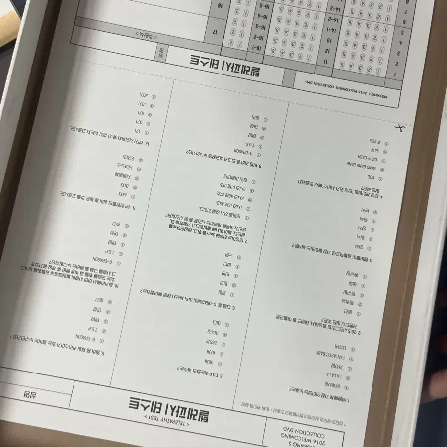 빅뱅 2016 웰커밍 시즌그린팅 풀구성 지디 대성 태양 탑 승리