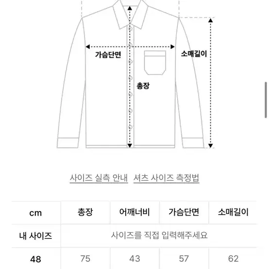 노이어 울 크로셰 셔츠 블랙