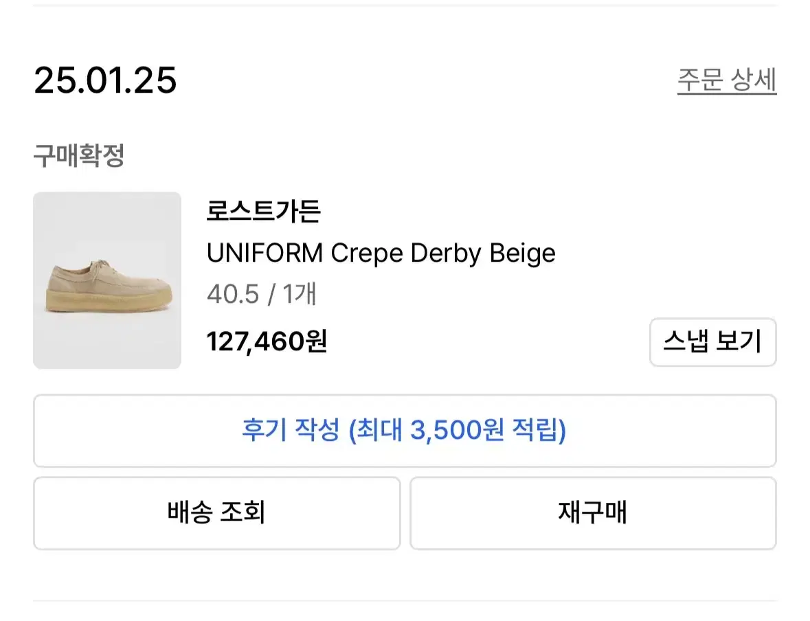 Lost Garden uniform crepe derby beige