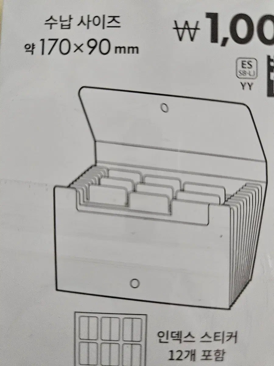 다이소 섹션클리어파일 베트남동지갑