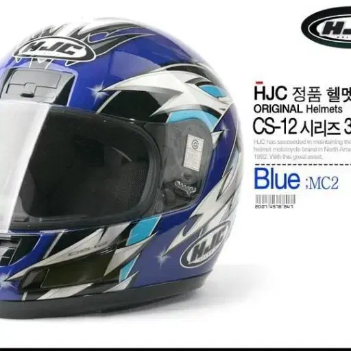 HJC CS-12 ROAD FIGHTER 블루 새상품급(L)+쇼에이 데칼