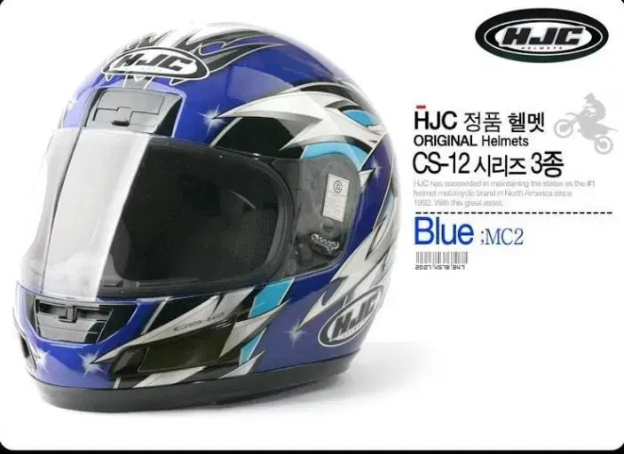 HJC CS-12 ROAD FIGHTER 블루 새상품급(L)+쇼에이 데칼