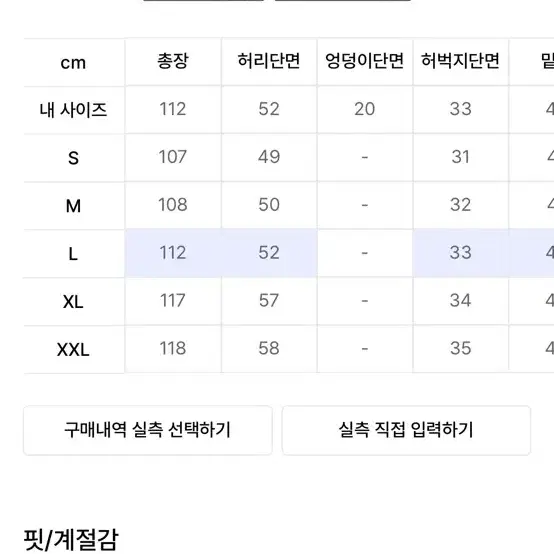 비에스 레빗 더블유디 워크팬츠 블랙