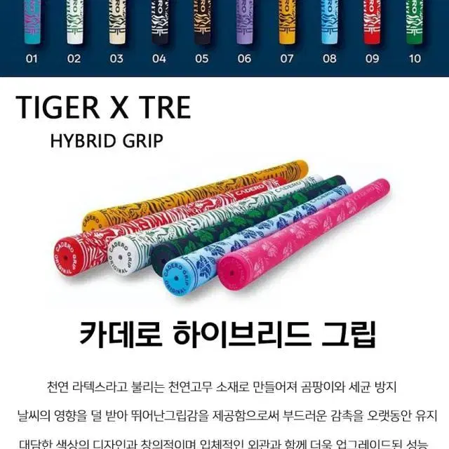 신형 카데로 하이브리드 TIGER 남성그립 48g 그린화이트색상 마...