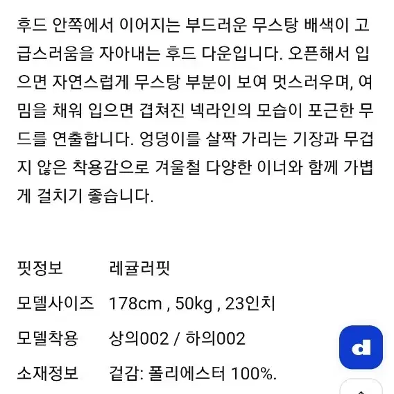 구호 후드다운패딩 (신상)