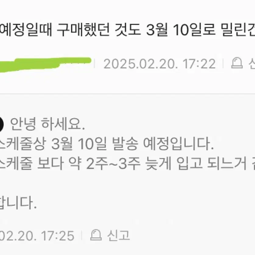 사카모토데이즈 나구모 신 치비누이