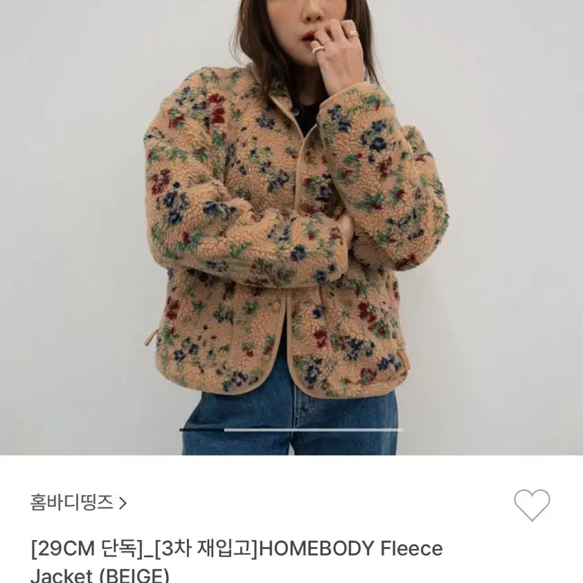 [새상품] 홈바디띵즈 후리스 Fleece Jacket