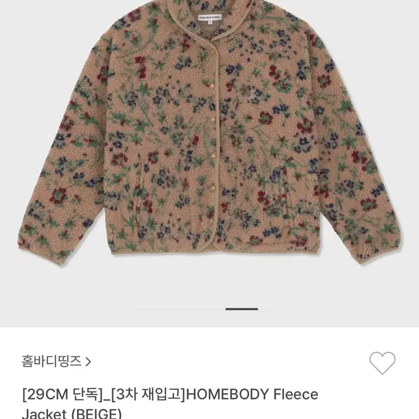 [새상품] 홈바디띵즈 후리스 Fleece Jacket