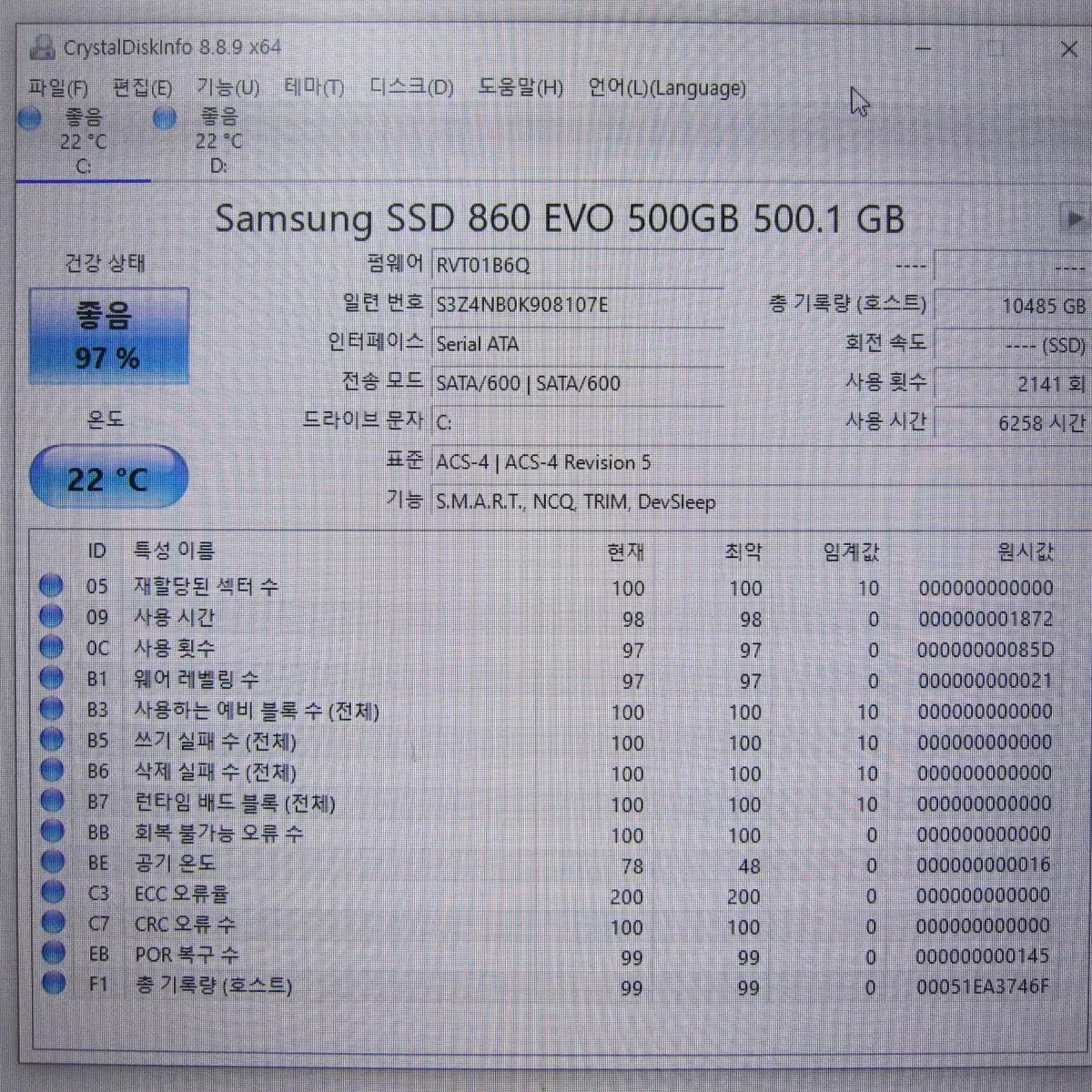 삼성전자 SSD 860 EVO 500G