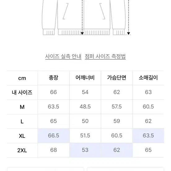 도프제이슨 램스킨 베지터블 플라이트 보머 XL