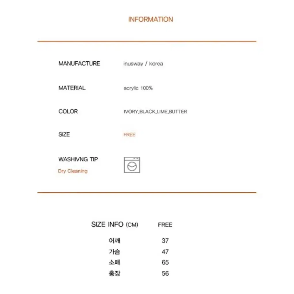 인어스웨이 inusway 퍼프 니트