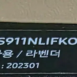 갤럭시 S23 512GB 라벤더 SKT