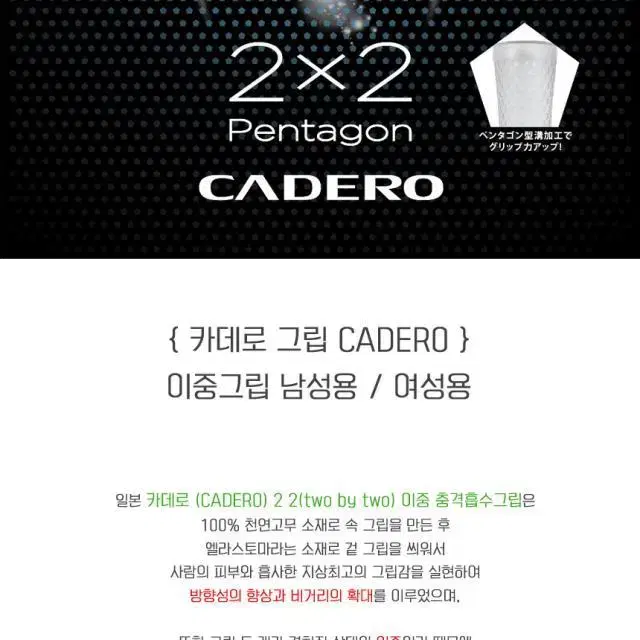 누적판매1위 정품 카데로 CADERO 이중 골프그립 남성용그립 블랙...