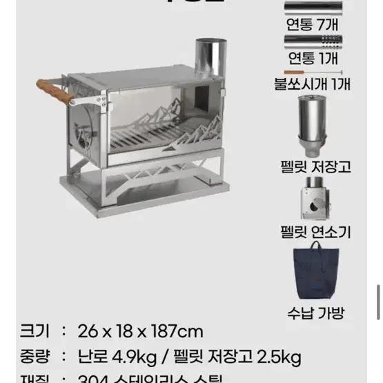 캠핑 화목난로