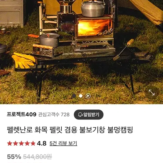 캠핑 화목난로