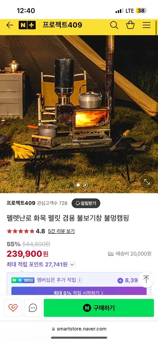 캠핑 화목난로