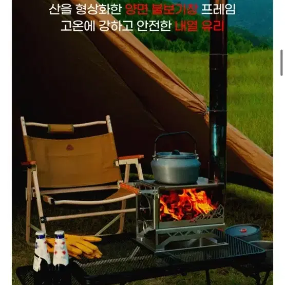 캠핑 화목난로