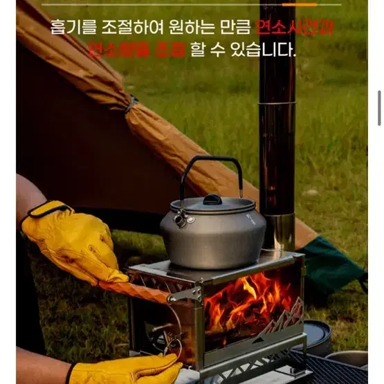 캠핑 화목난로