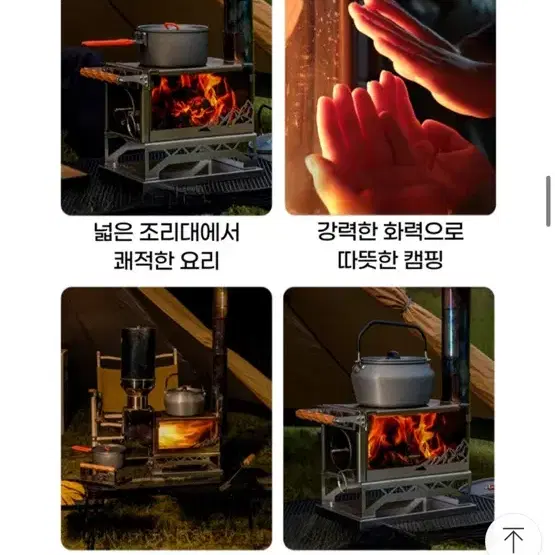 캠핑 화목난로