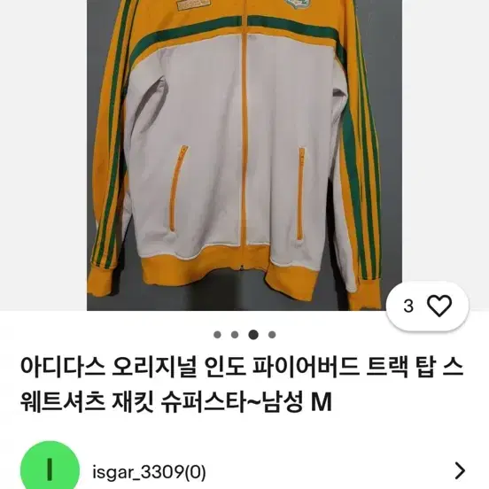 [adidas] 아디다스 오리지널 파이어버드 트랙탑