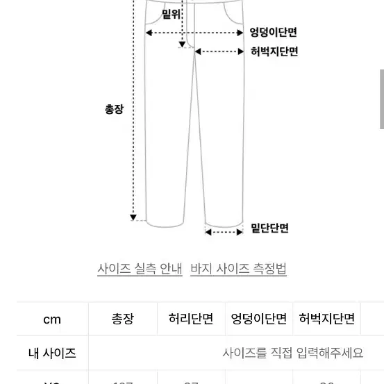 애드 데님 팬츠 - m사이즈