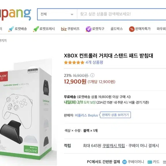 Xbox컨드롤러 4세대 풀세트 팝니다. (박스없음)