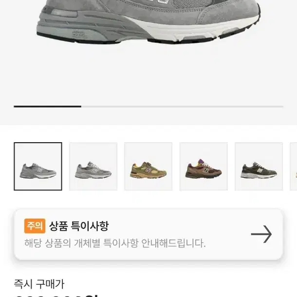 뉴발란스 993 2E Wide 265사이즈