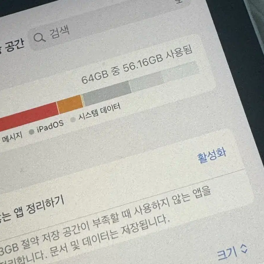 아이패드 에어4 64기가 실버