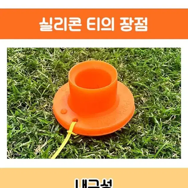 무술팬더 파크골프티와 티걸이 4개 골프티