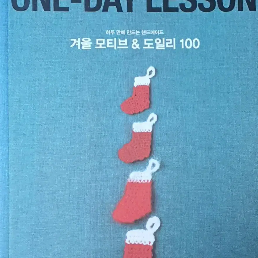 뜨개질 책 모음