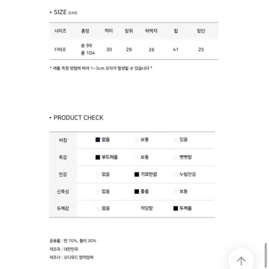 모디무드 부츠컷 트레이닝 바지 롱기장 차콜 레이어드 레깅스