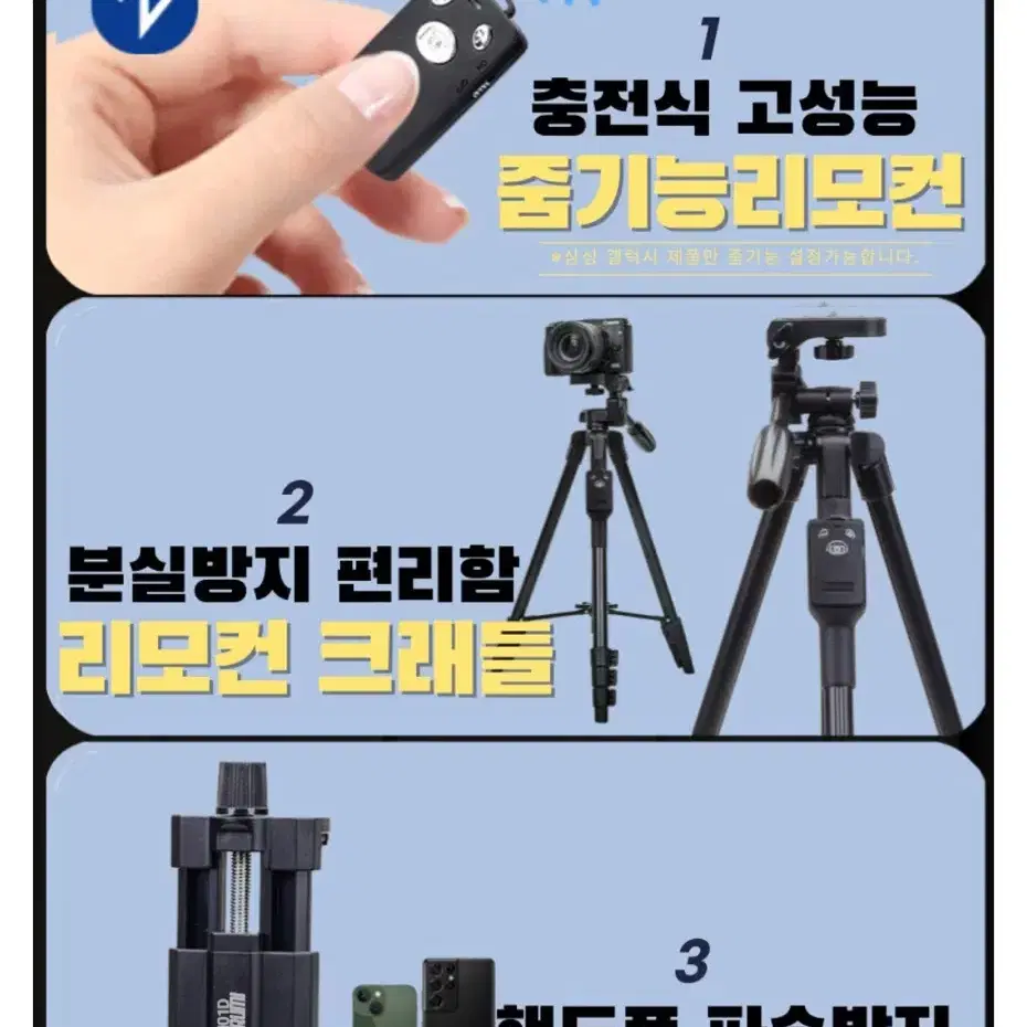 삼각대