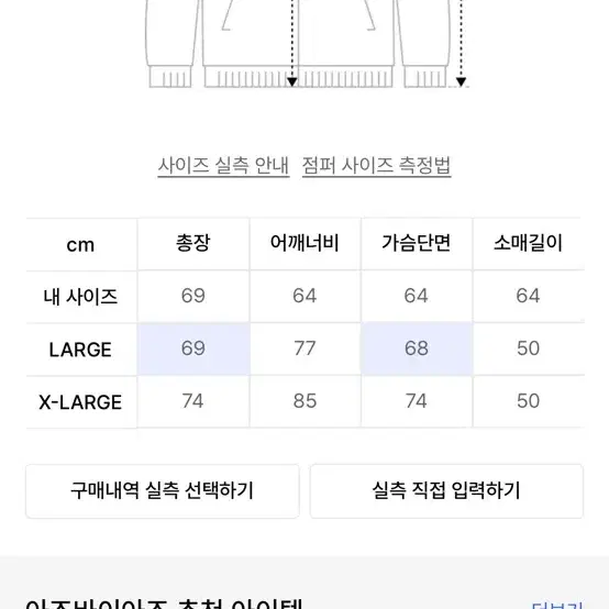 아조바이아조 니트 집업 후디