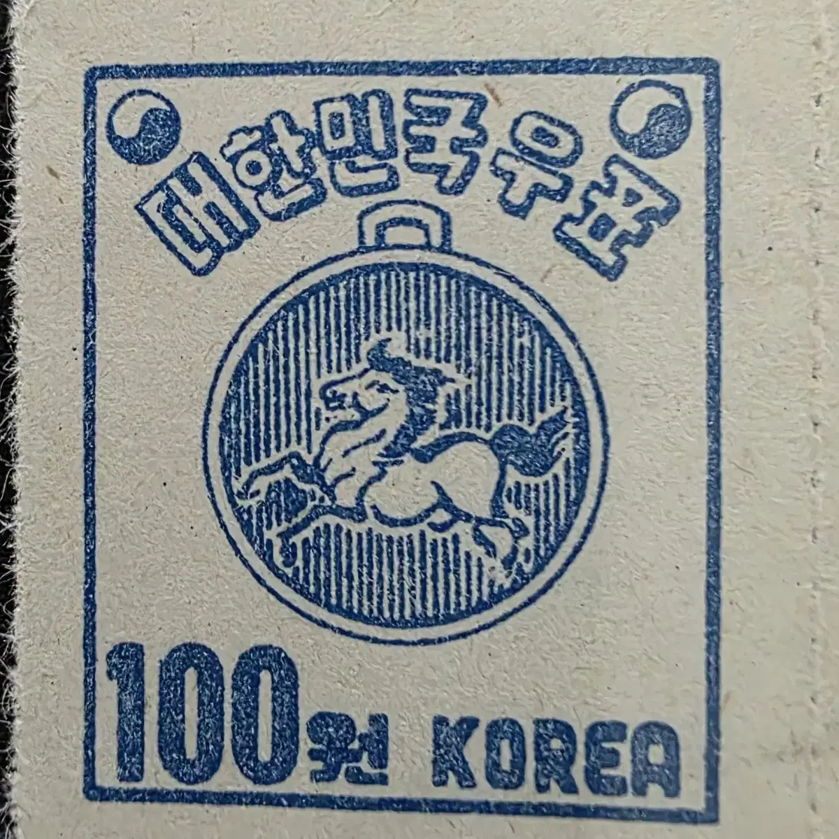 (우표)1951 동양정판사백지선공-마패(100원)