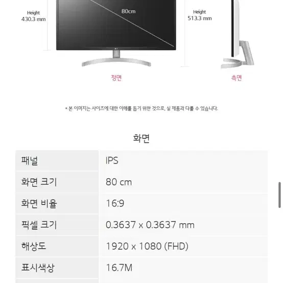 LG전자 32인치 모니터 (FHD 80cm, 32mn500mw)