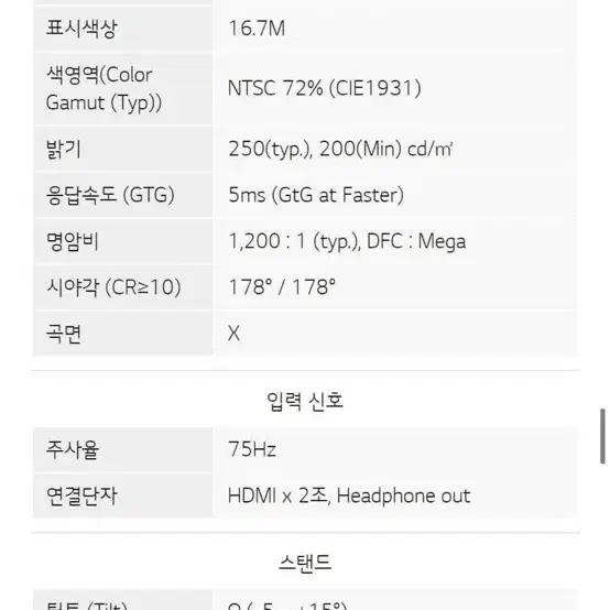 LG전자 32인치 모니터 (FHD 80cm, 32mn500mw)