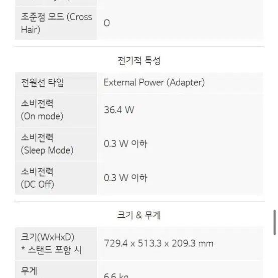 LG전자 32인치 모니터 (FHD 80cm, 32mn500mw)