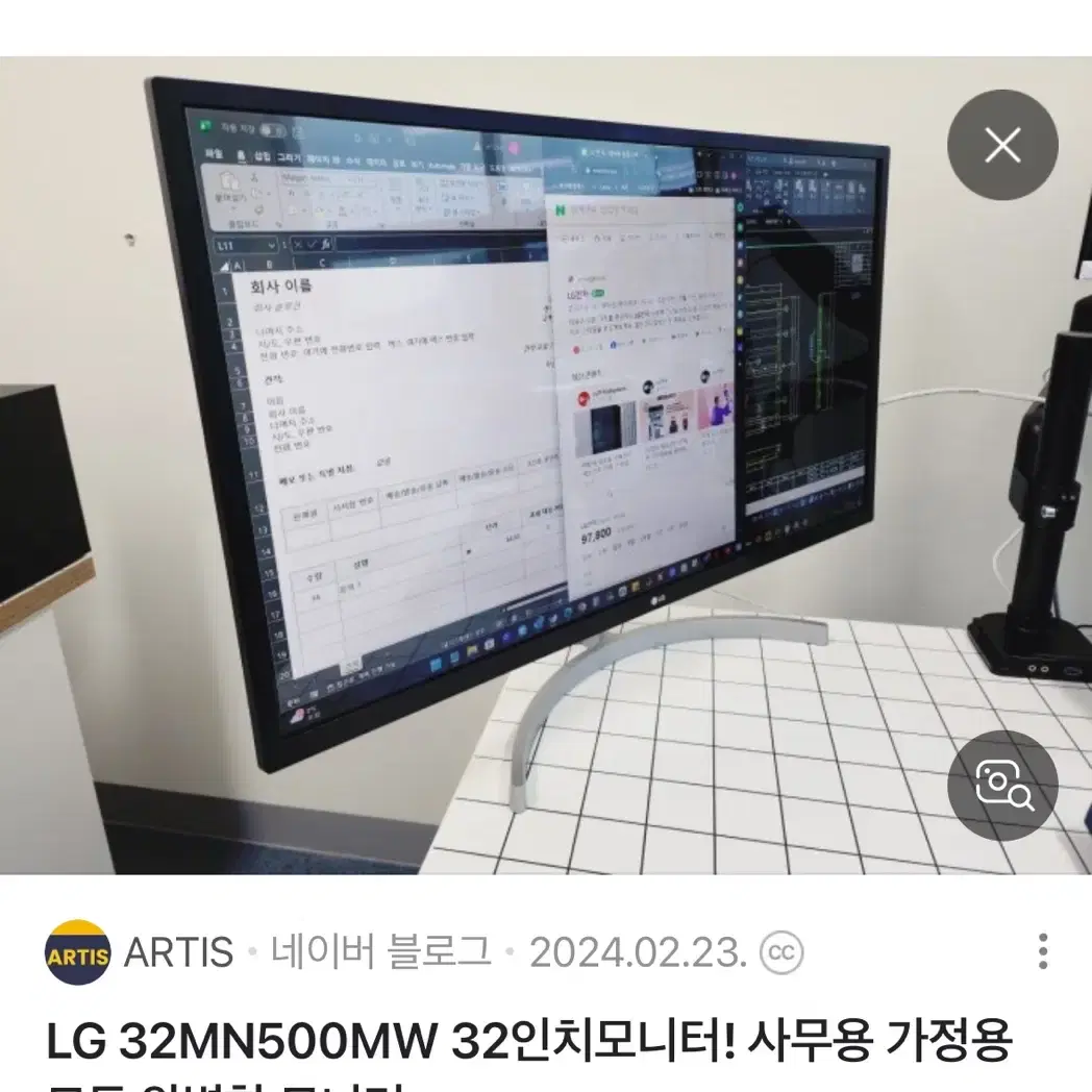 LG전자 32인치 모니터 (FHD 80cm, 32mn500mw)