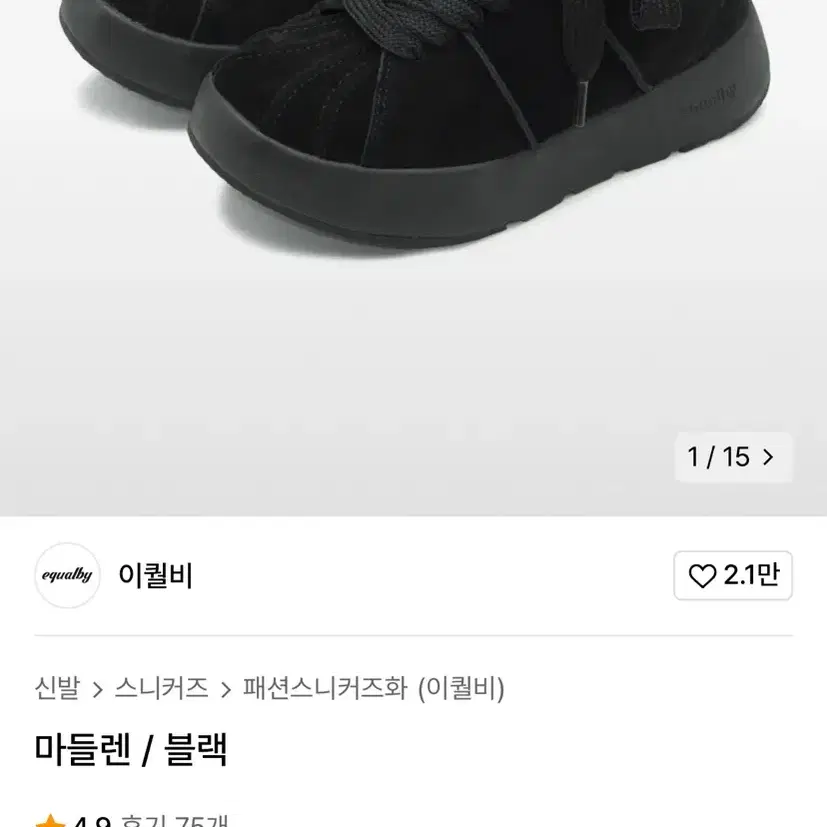 이퀄비 마들렌 240 팝니다 새상품 박스도 있음