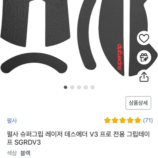 레이저 데브삼 데스에더 v3 pro