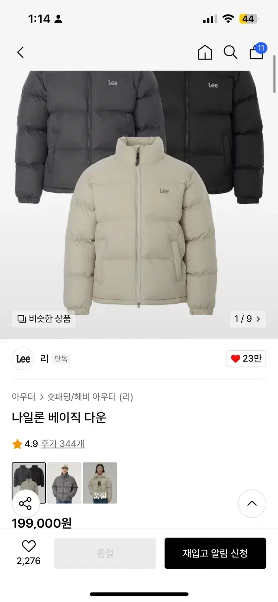 Lee 나일론 베이직 다운 패딩