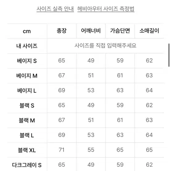 Lee 나일론 베이직 다운 패딩